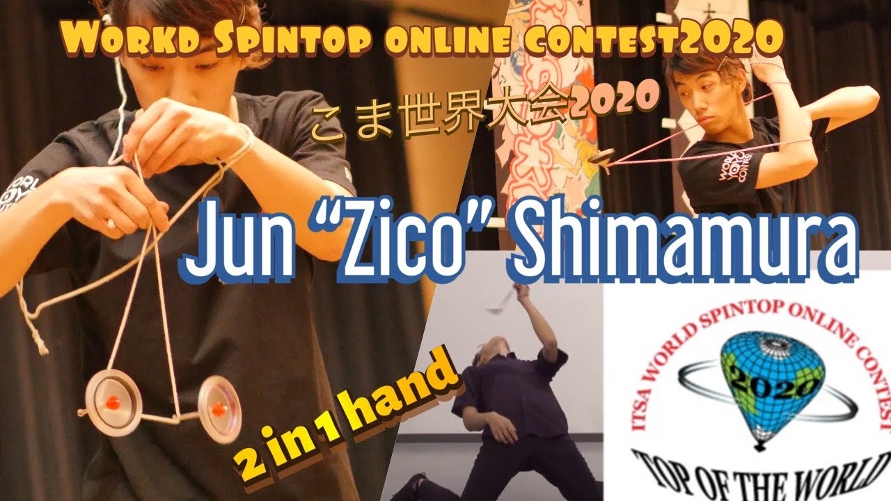 Jun Shimamura 島村純-こま世界大会 (Japan) OSWC 2020