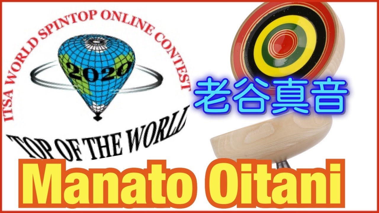 Manato Oitani (Japan) OSWC 2020
