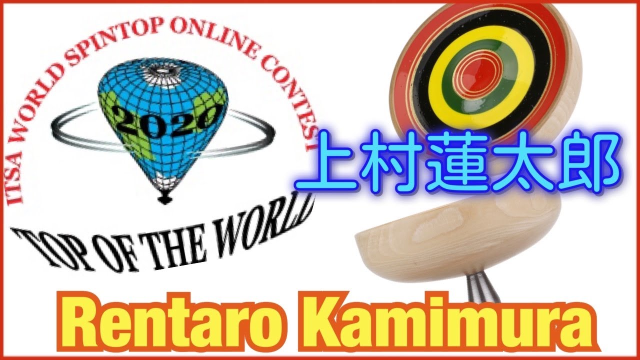 Rentaro Kamimura 上村蓮太郎 (Japan) OSWC 2020
