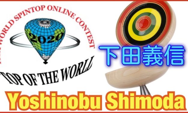 Yoshinobu Shimoda 下田善信 (Japan) OSWC 2020