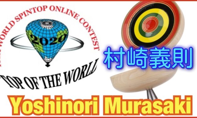 Yoshinori Murasaki 村崎義則 (Japan) OSWC 2020